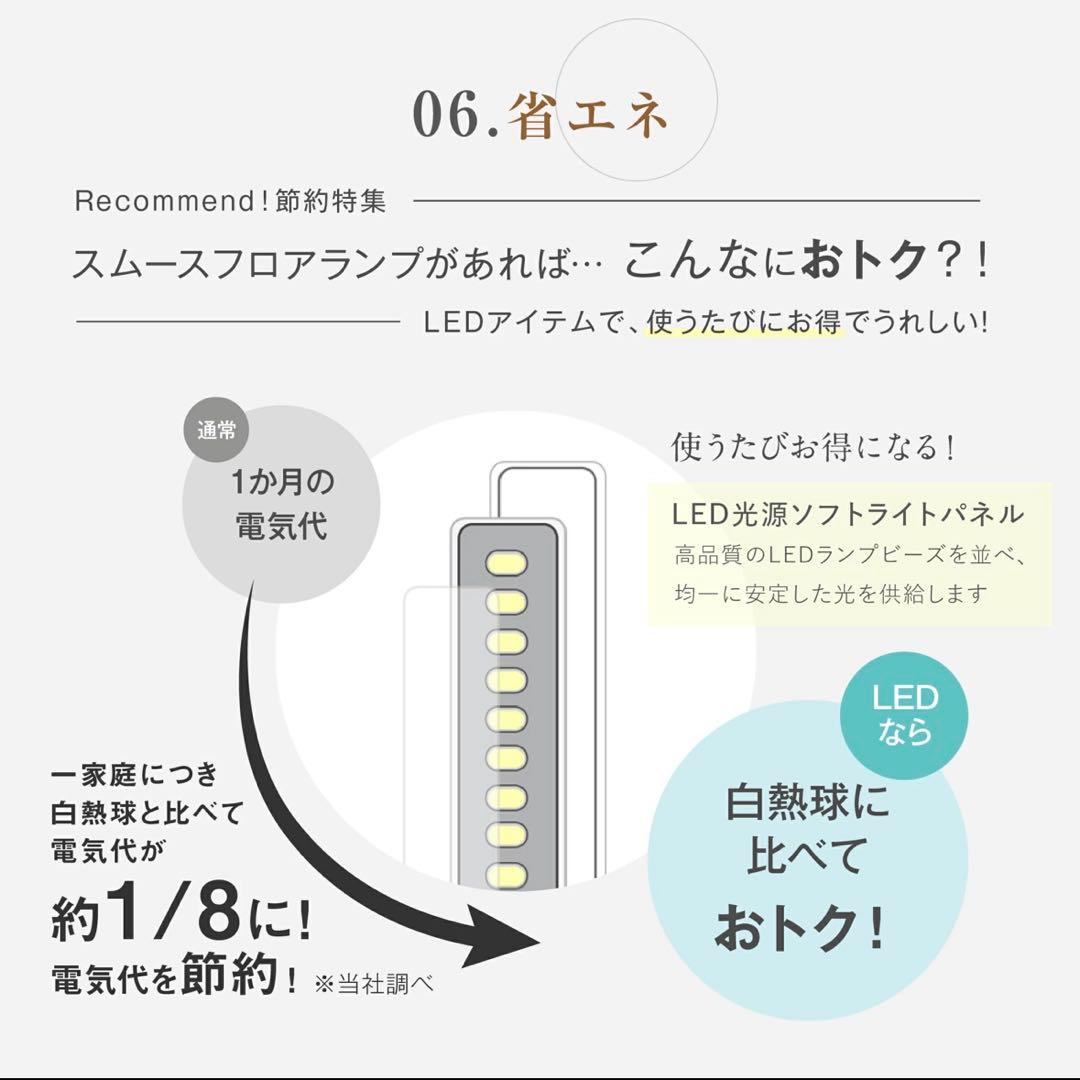 スムースフロアランプ リモコン有 白　おしゃれ