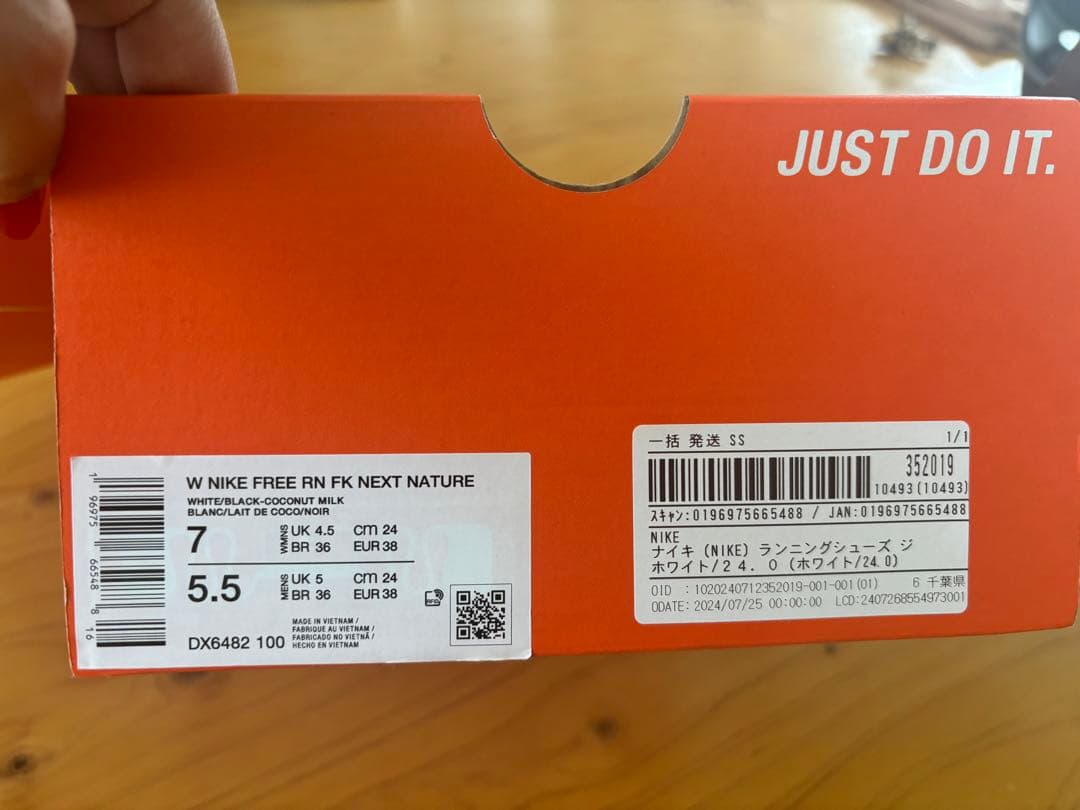 NIKE ナイキ　フリーラン　ホワイト　24