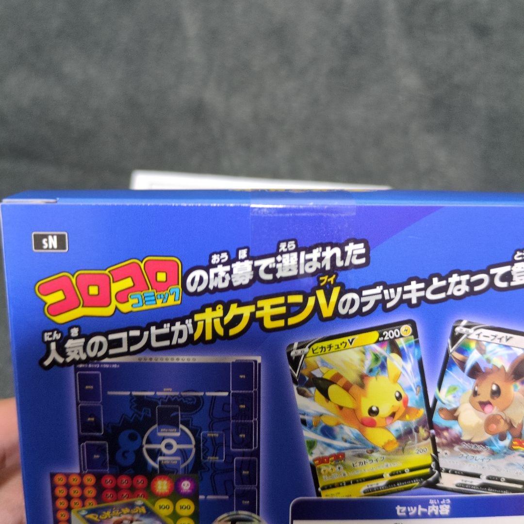 スタートデッキ100 コロコロver.