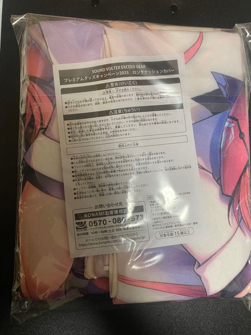 SDVX レイシス ロングクッションカバー 抱き枕カバー