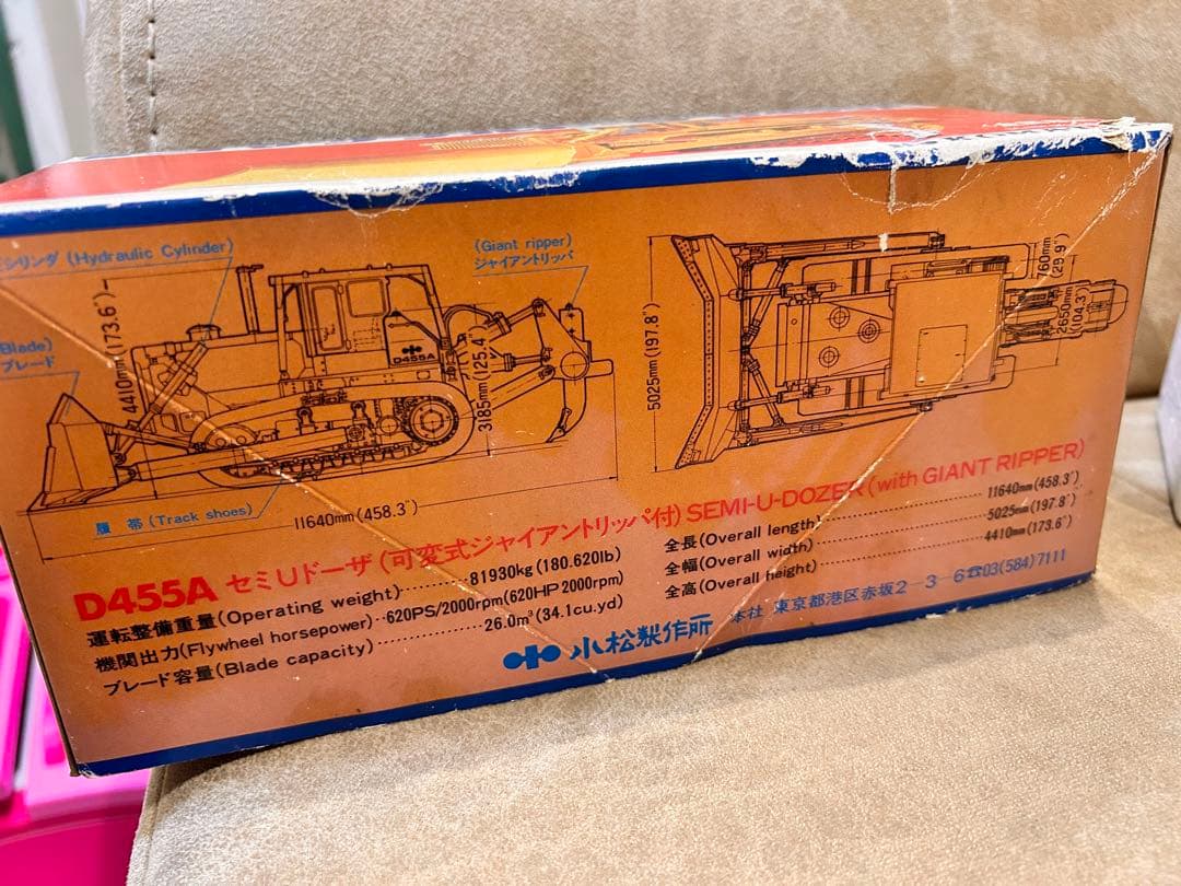 ダイヤペット K-48コマツ D455A ブルドーザー　ダイキャスト
