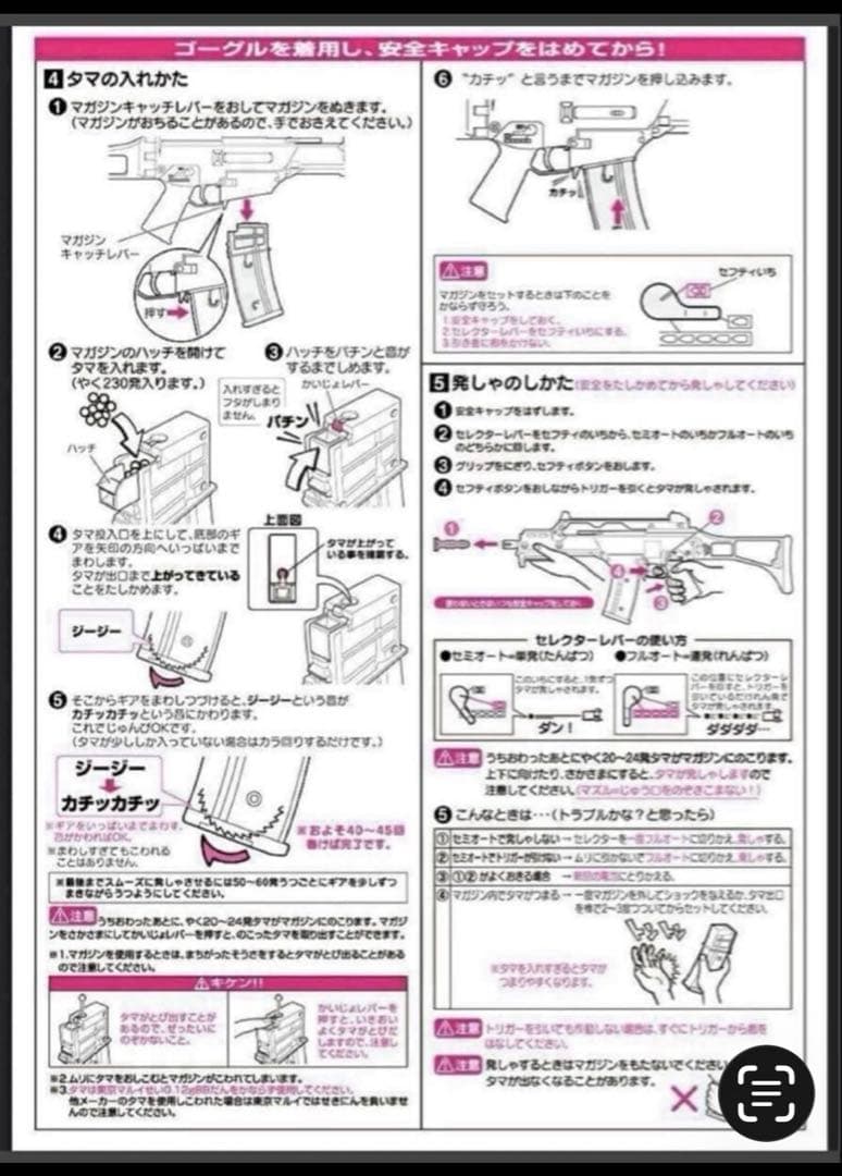 東京マルイ カスタム品 G36C 電動ガン　金属ピニオンギア　ハイパワーモーター