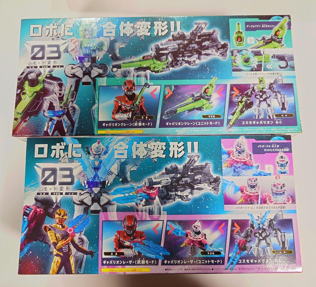 新品未開封 宇宙刑事ギャバン DXギャバリオンクレーン DXギャバリオンレーザー