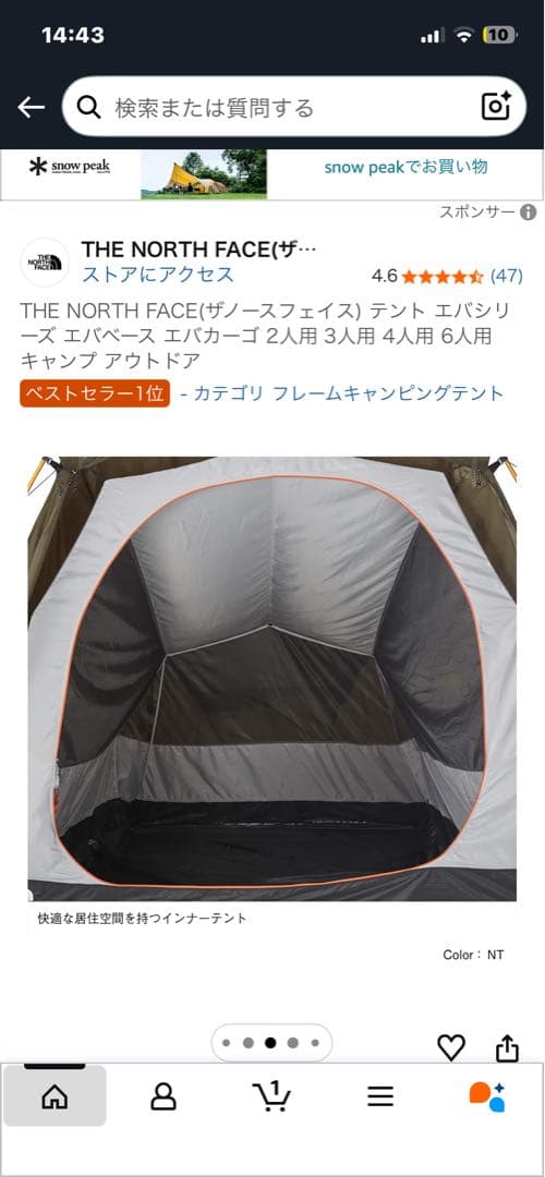【新品】最終価格　THE NORTH FACE EVACARGO 4 テント
