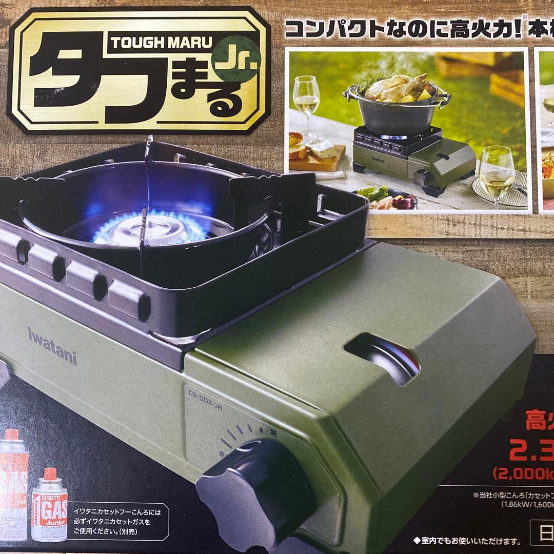 ★新品未使用★Iwatani★タフまる Jr. ★アウトドアカセットコンロ★