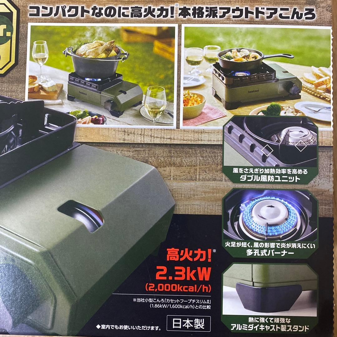 ★新品未使用★Iwatani★タフまる Jr. ★アウトドアカセットコンロ★