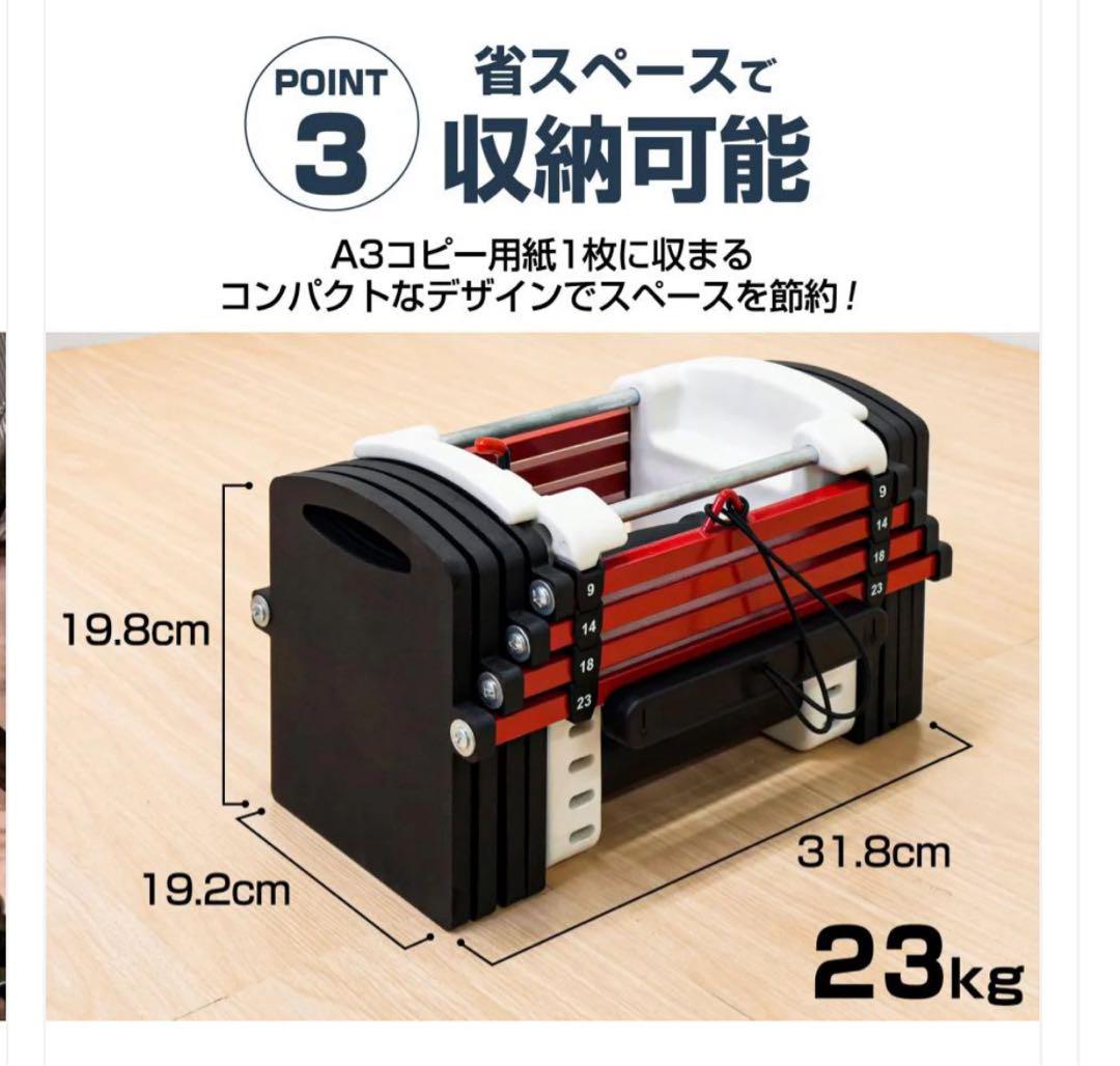 多機能ダンベル ダンベル 23キロ×2個 鉄アレイ ダンベルブロック