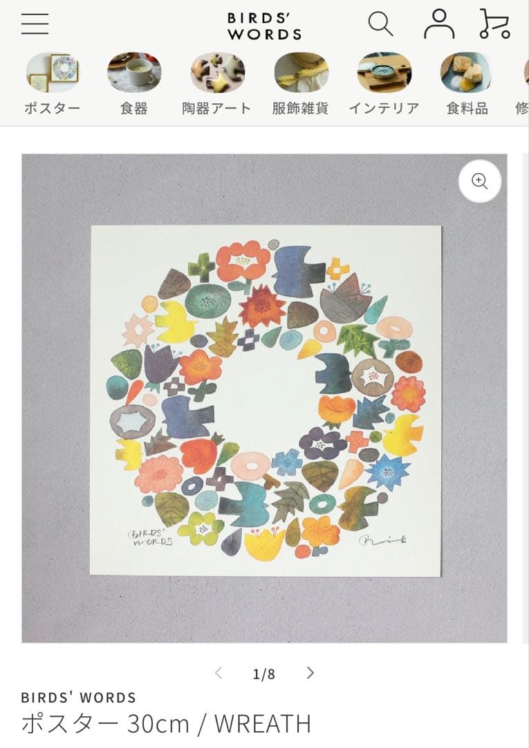 【BIRDS'WORDS】ポスター30cm/WREATH,廃盤色額縁セット