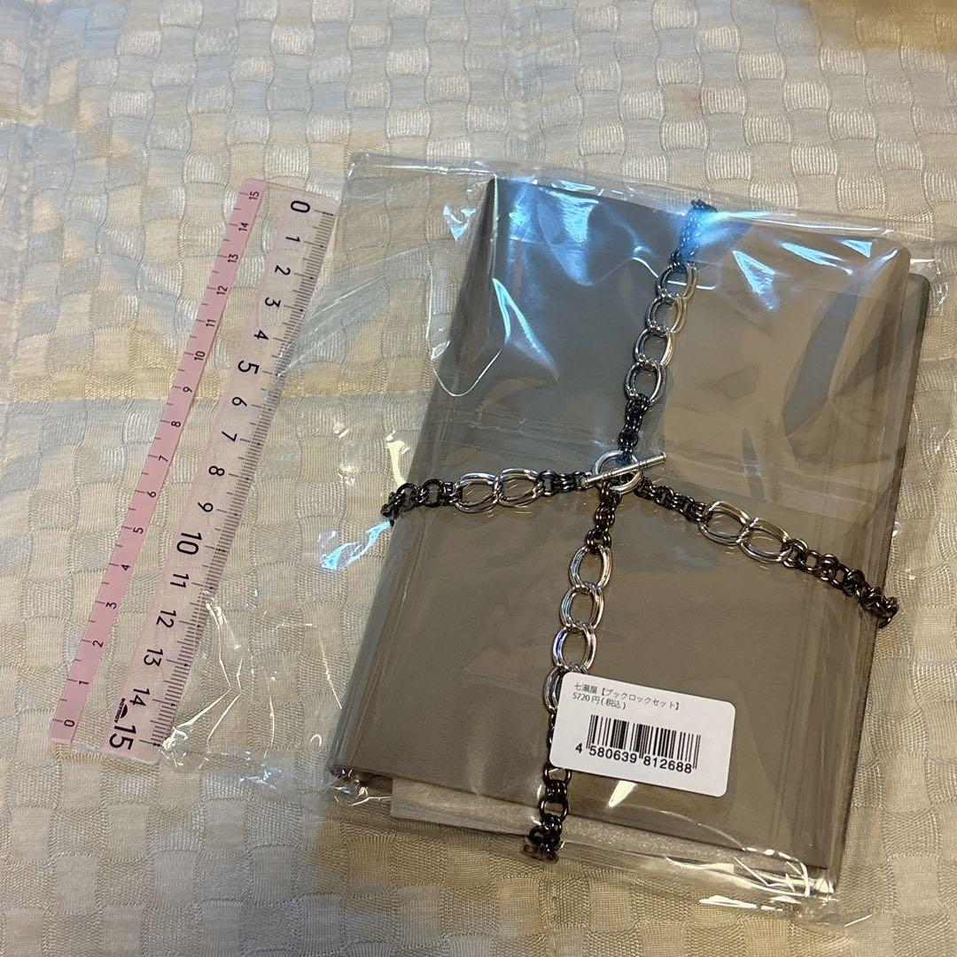 文具女子博限定　七瀬屋　ブックロックセット　ブックカバー　アクセサリー　チェーン