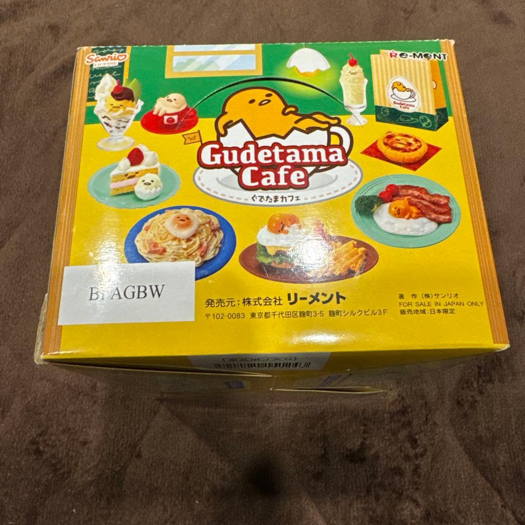 リーメント【ぐでたまカフェ】 全8種 コンプリート