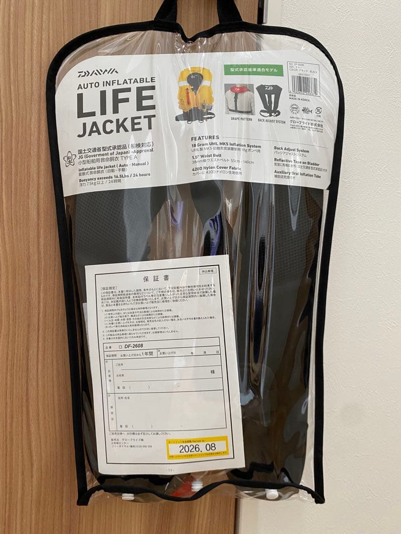 最終値下げ新品未使用　ダイワ　ライジャケ　ブラック　自動膨張　DF-2608