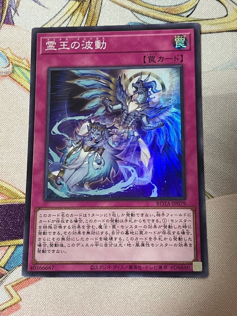 ドミナスインパルス 霊王の波動スーパーレア3枚セット