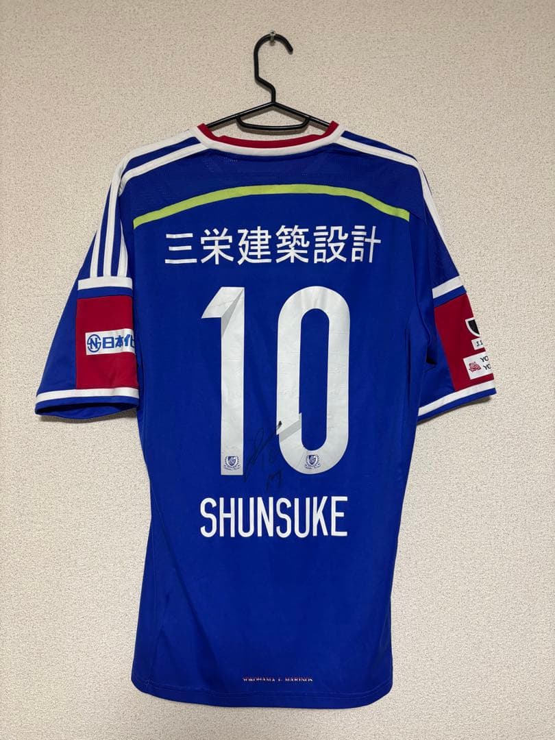 横浜F・マリノス アディダス シャツ 10 SHUNSUKE