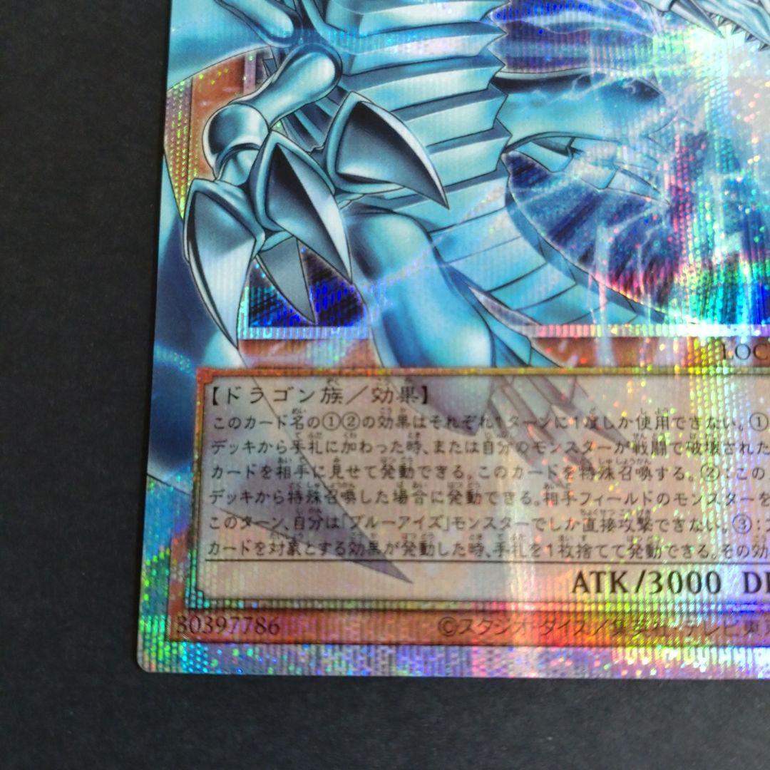 遊戯王OCG 白き幻獣－青眼の白龍 　オーバーフレーム　プリシク