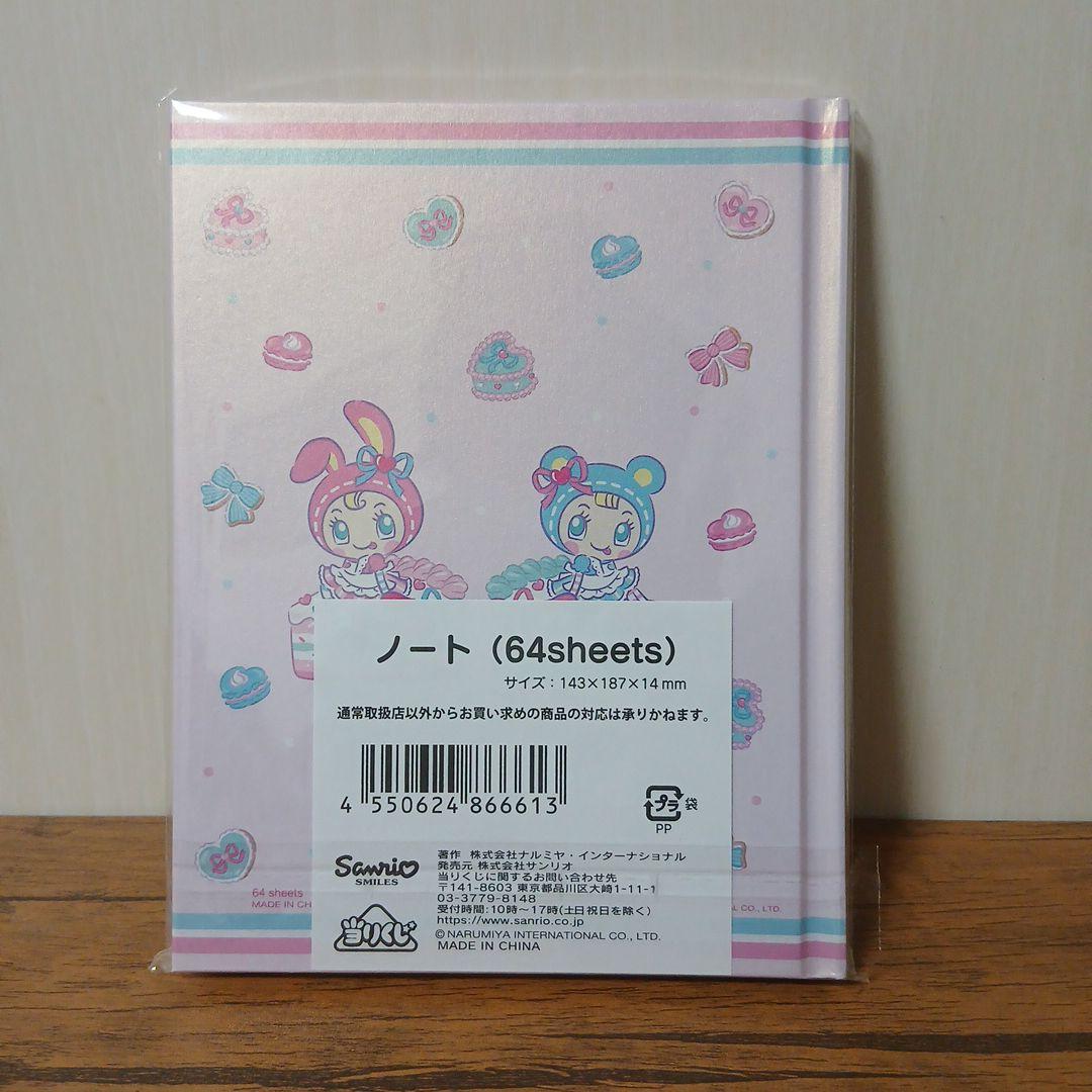 メゾピアノ当たりくじ　ミラー　他