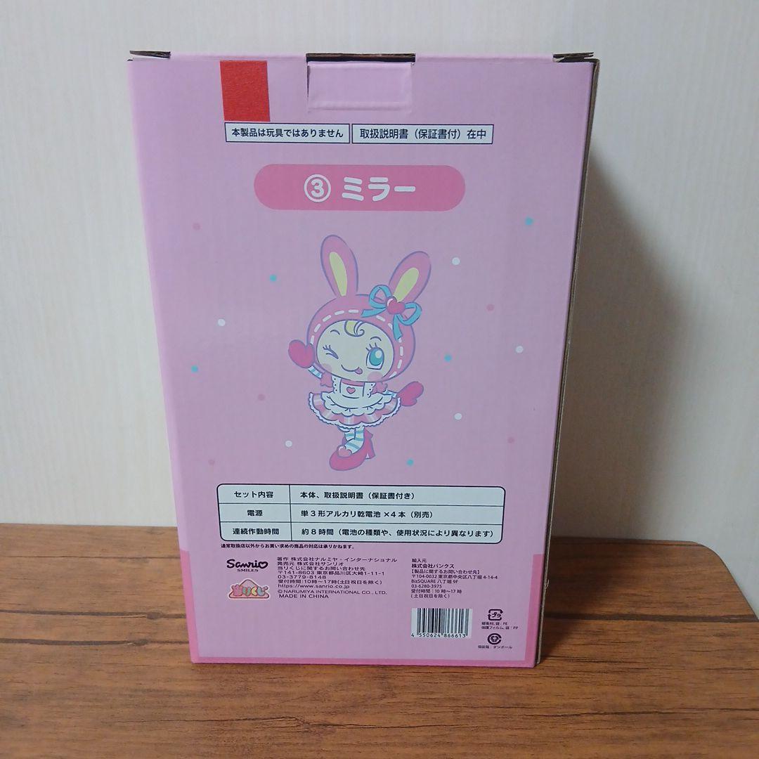 メゾピアノ当たりくじ　ミラー　他