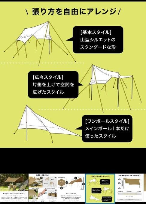 新品未使用　テント&タープ　セット