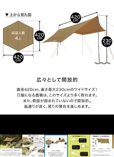 新品未使用　テント&タープ　セット