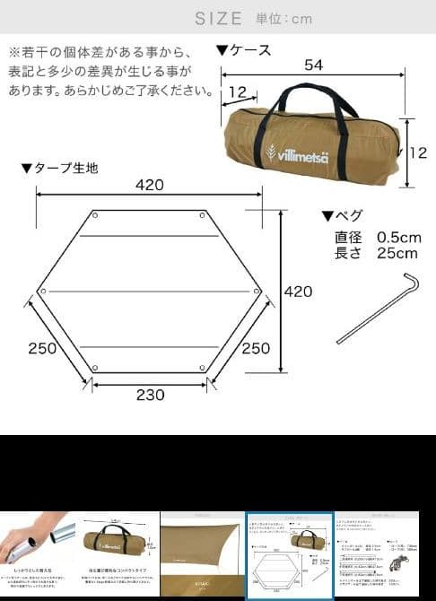 新品未使用　テント&タープ　セット