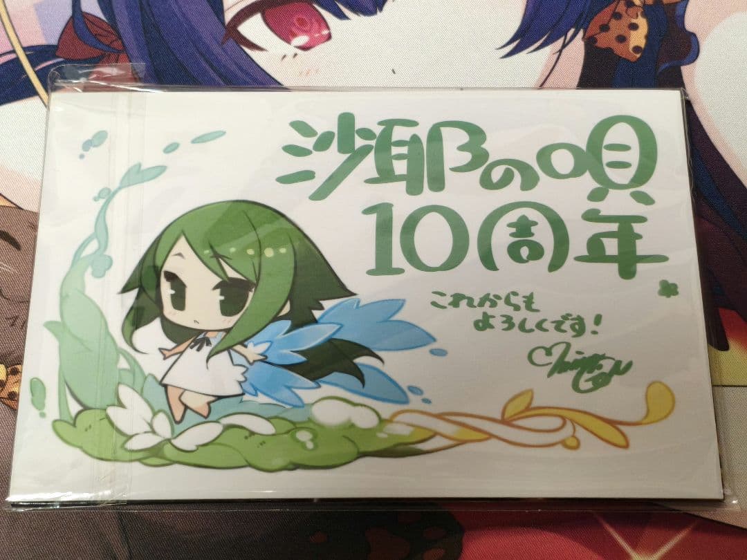 C86 沙耶の唄 10周年記念ラバーストラップ