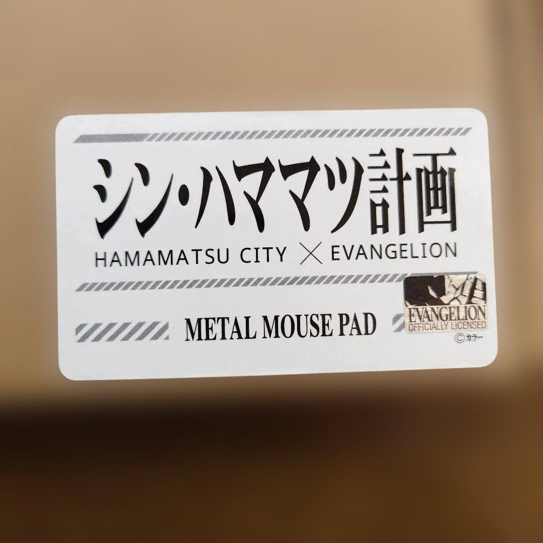 シン・エヴァンゲリオン　高品質メタルマウスパッド　アスカ　シン ハママツ計画限定