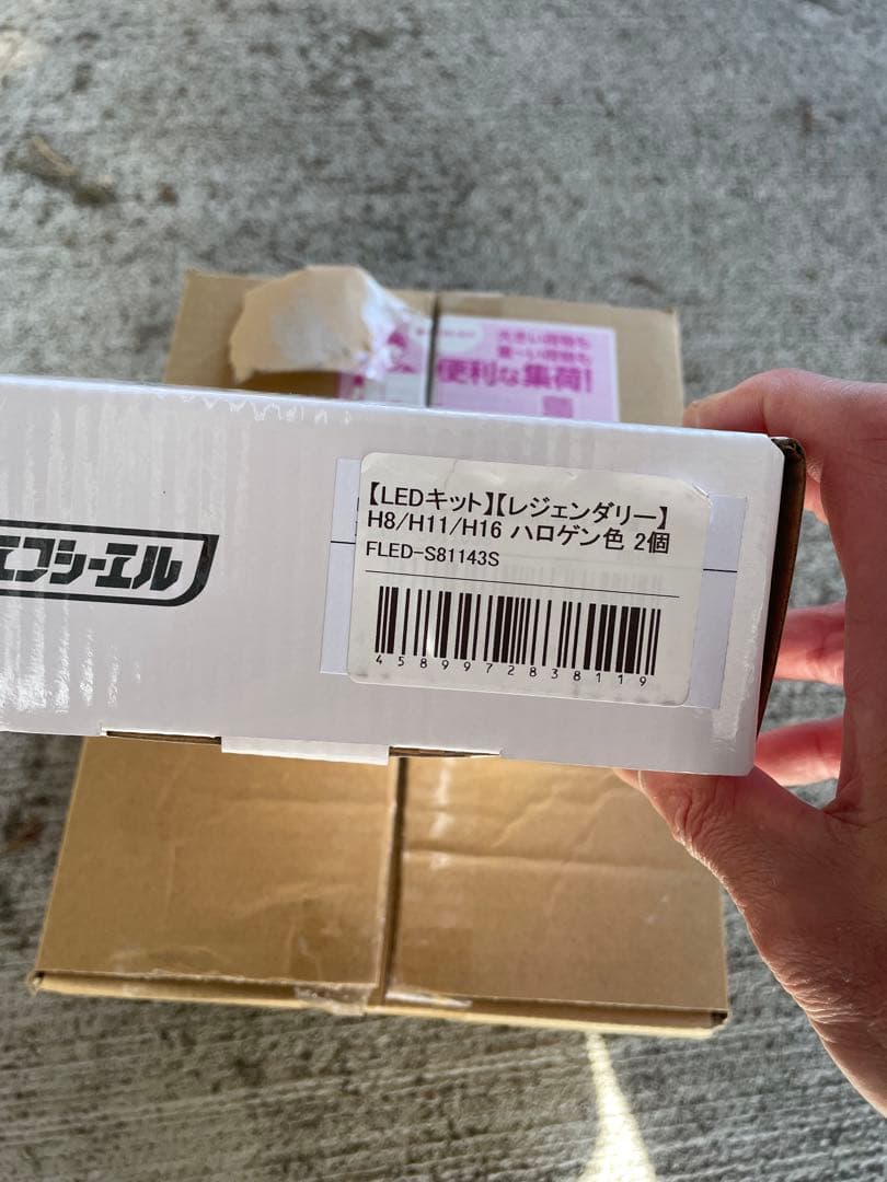LEDキット H8/H11/H16 ハロゲン色 2個セット