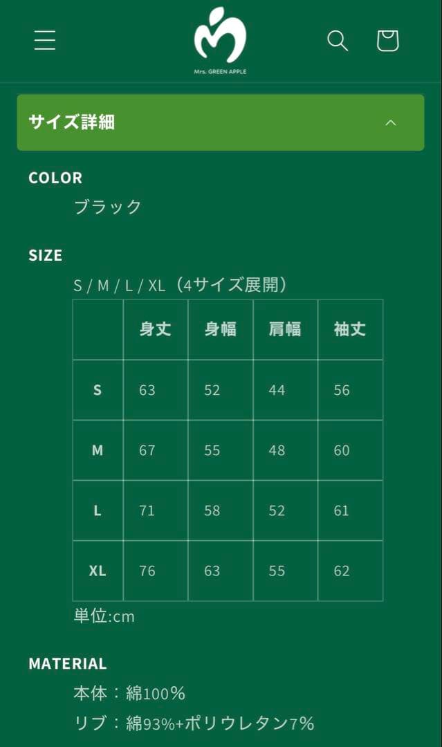 【Mサイズ】バベルの塔 フーディ パーカー Mrs. GREEN APPLE