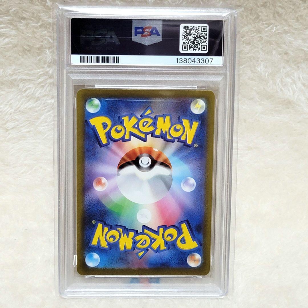 PSA10 ミュウex SAR 205/165 ポケモンカード ポケカ