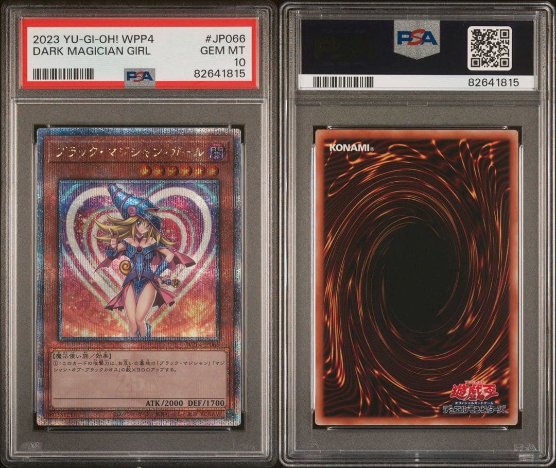 遊戯王　ブラックマジシャンガール　25th プリシク　psa10