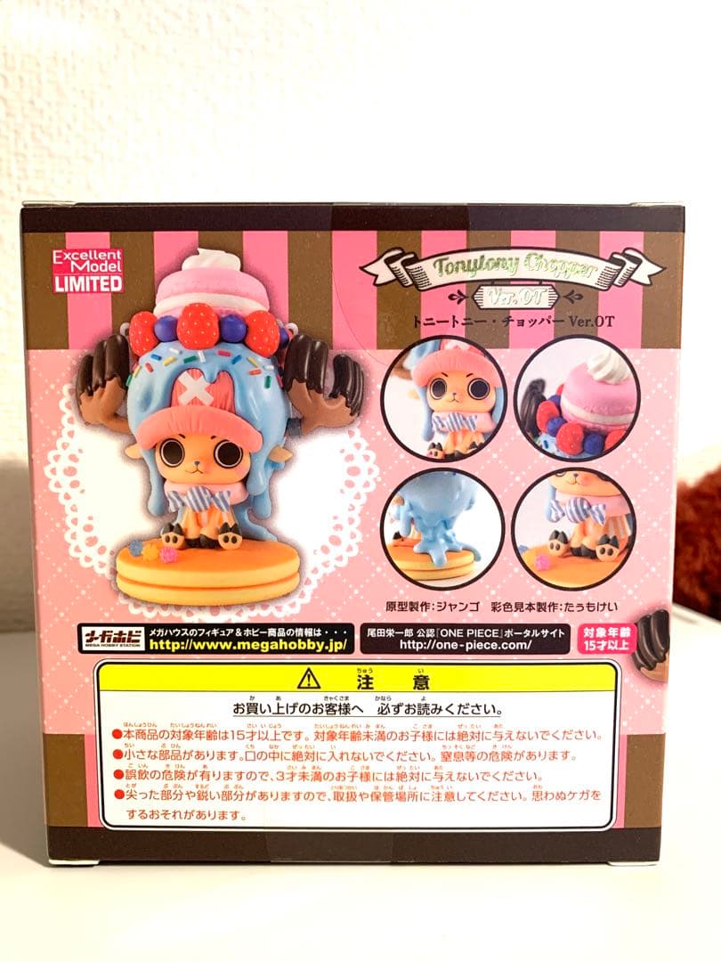 P.O.Pワンピース チョッパーVer限定版 【未使用未開封】正規品