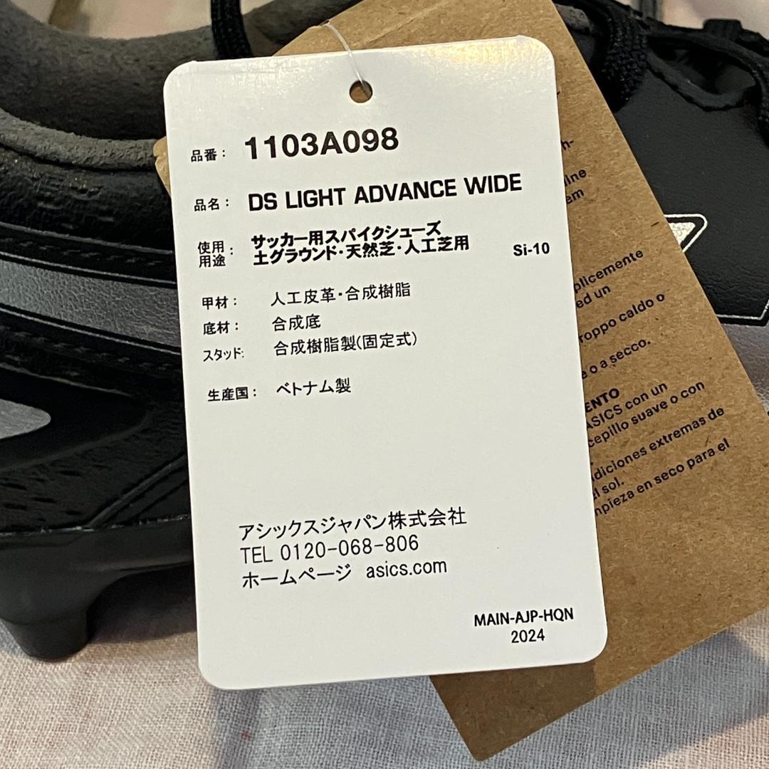 新品未使用品 アシックス 27.0cm サッカースパイク ハードグラウンド