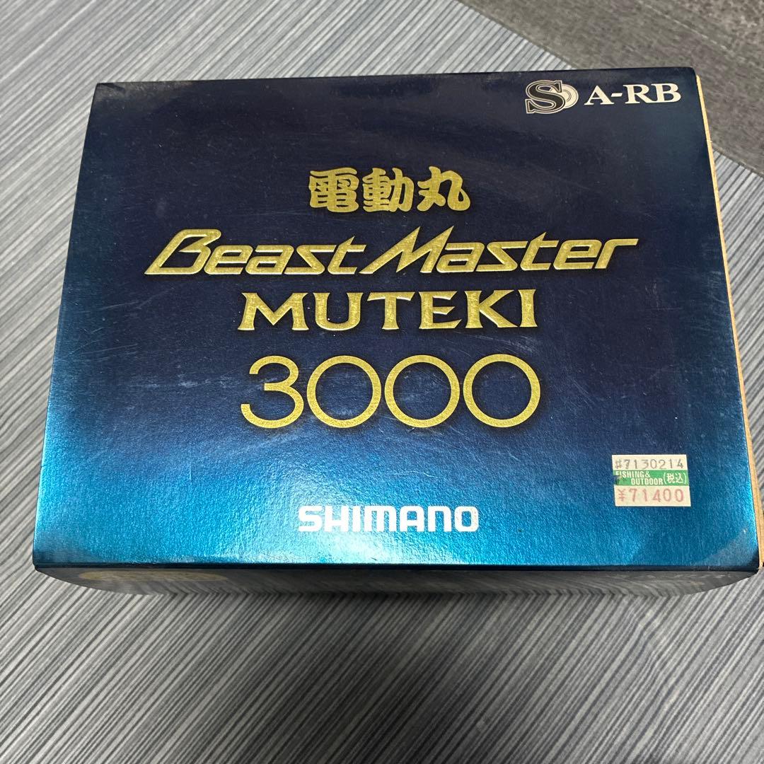 SHIMANO Beast Master MUTEKI 3000 電動リール
