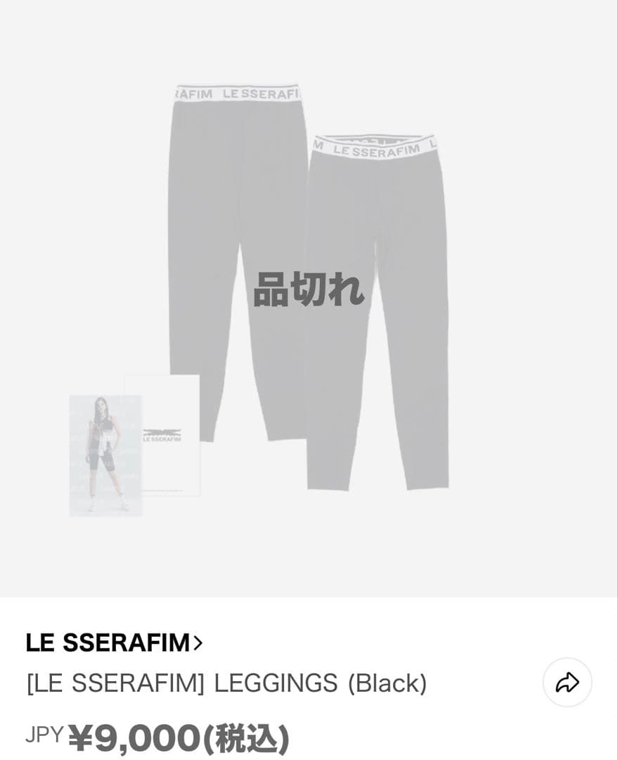 ルセラフィム レギンス スパッツ アパレル