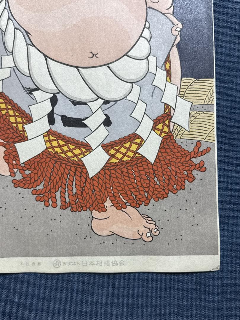 大相撲錦絵 木下大門 木版画「横綱隆の里土俵入り」初摺