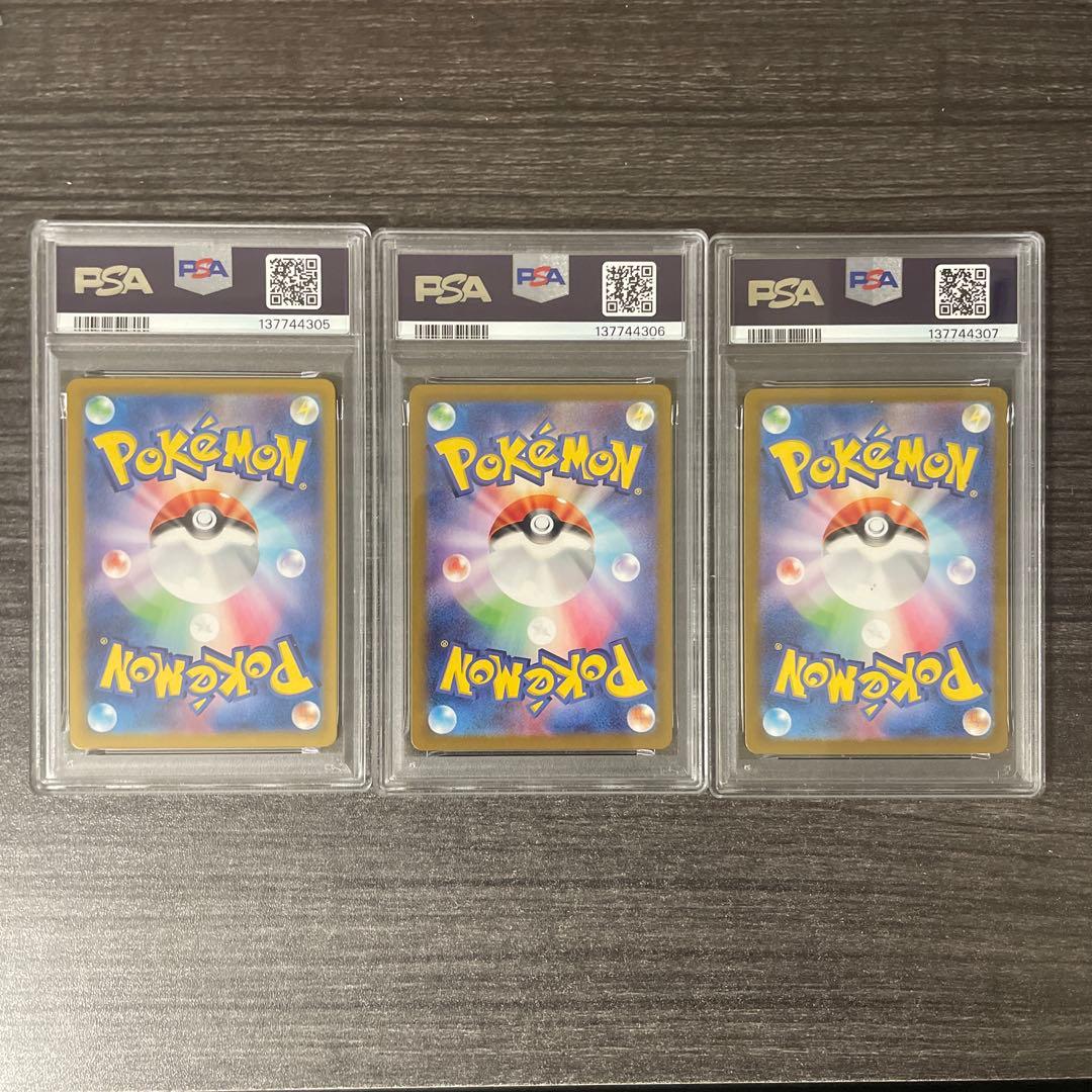 PSA10三連番フシギダネAR・フシギソウ AR・フシギバナex SAR