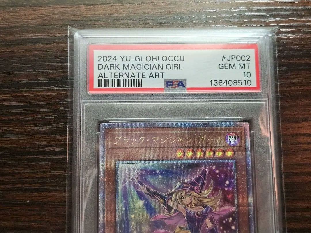 2024 ダーク・マジシャン・ガール オルタネートアート PSA 10