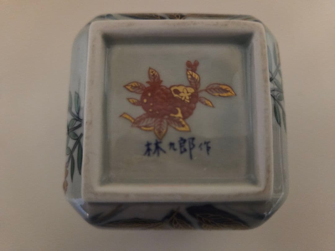 波佐見焼 林九郎窯 色絵金彩鶏彫 ナプキンスタンド&楊枝入 2点