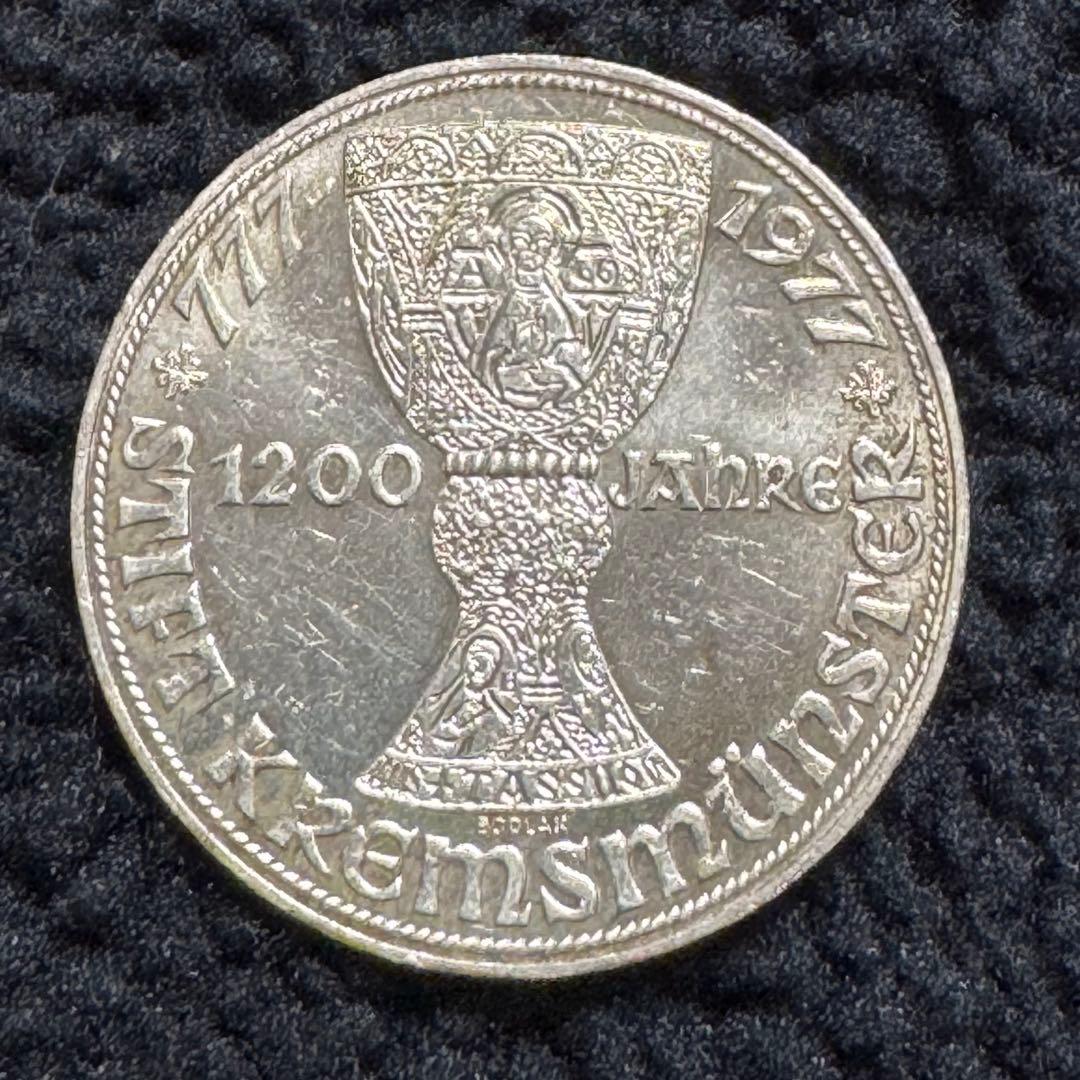 オーストリア　クレムスミュンスター修道院1200年　記念銀貨　1枚