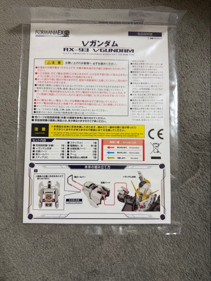 TAMASHII NATIONS FORMANIA 逆襲のシャア νガンダム