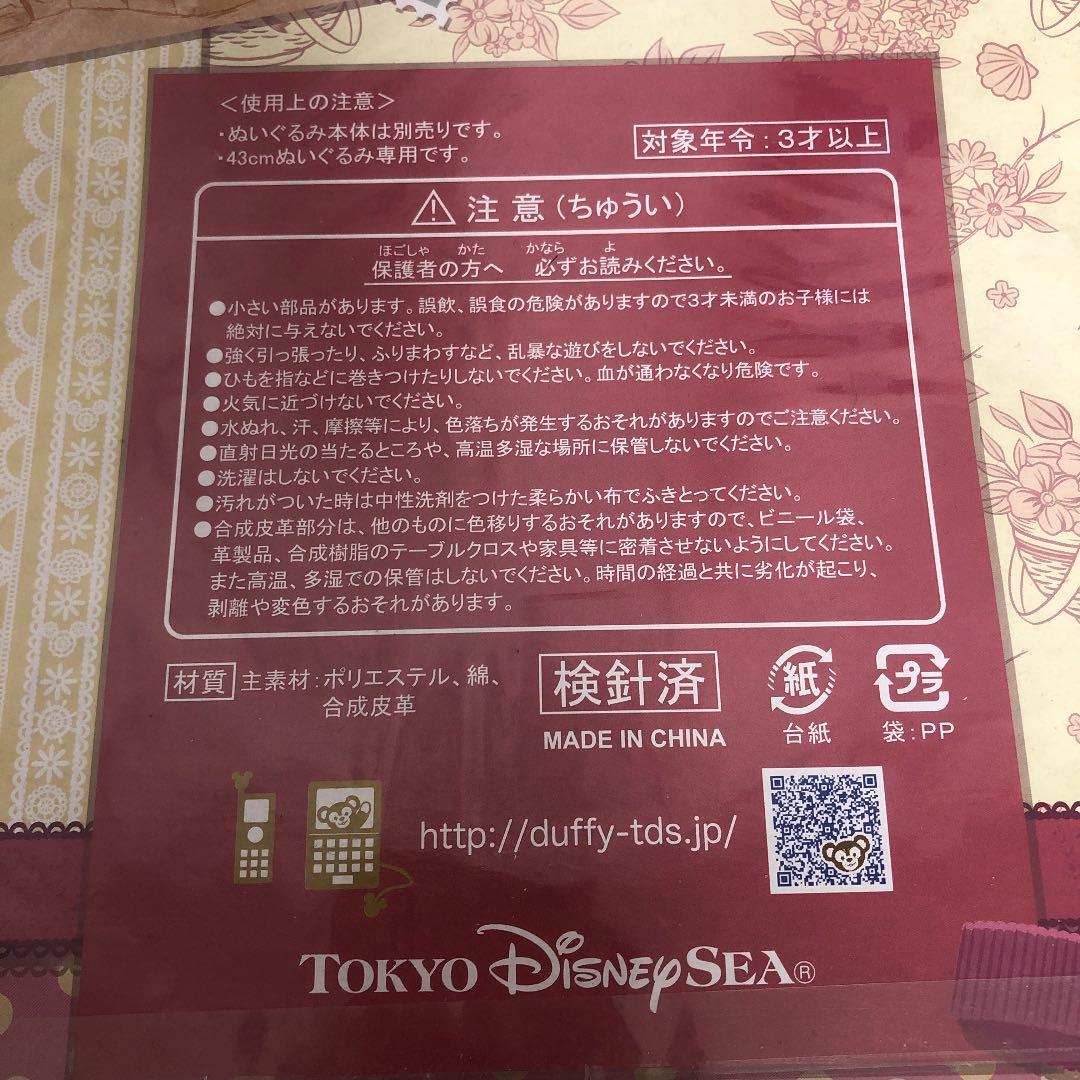 【貴重】スウィートダッフィー　ディズニー　シー　コスチューム　【新品】