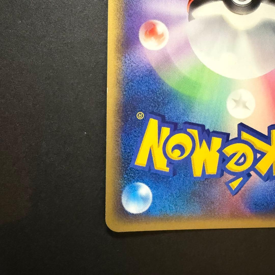 ポケモンカード カードeライチュウ 渦巻きホロ