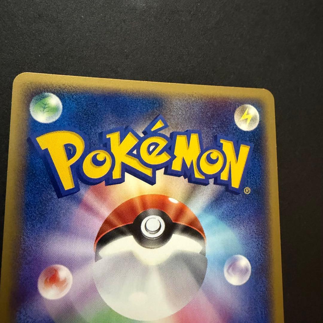 ポケモンカード カードeライチュウ 渦巻きホロ