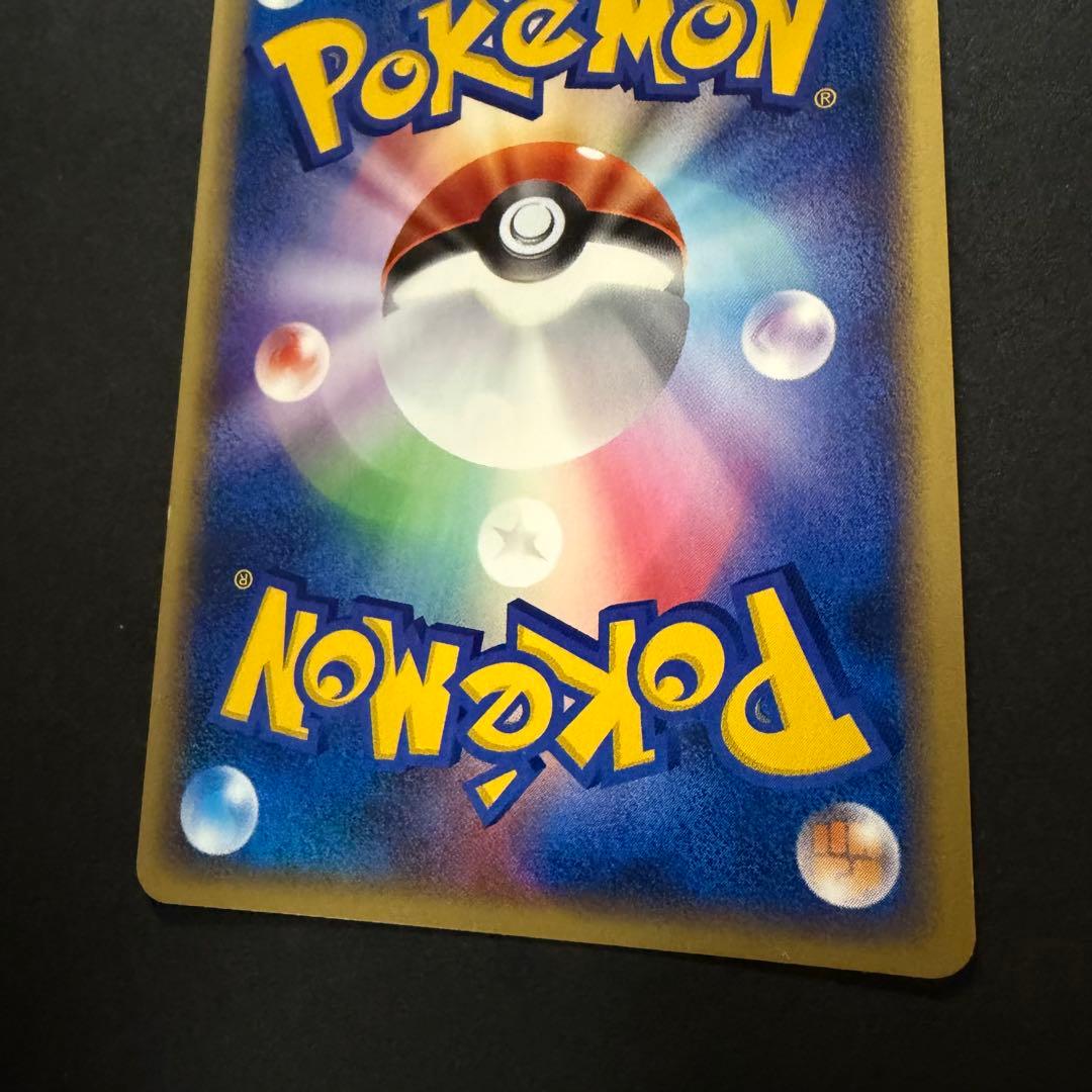 ポケモンカード カードeライチュウ 渦巻きホロ