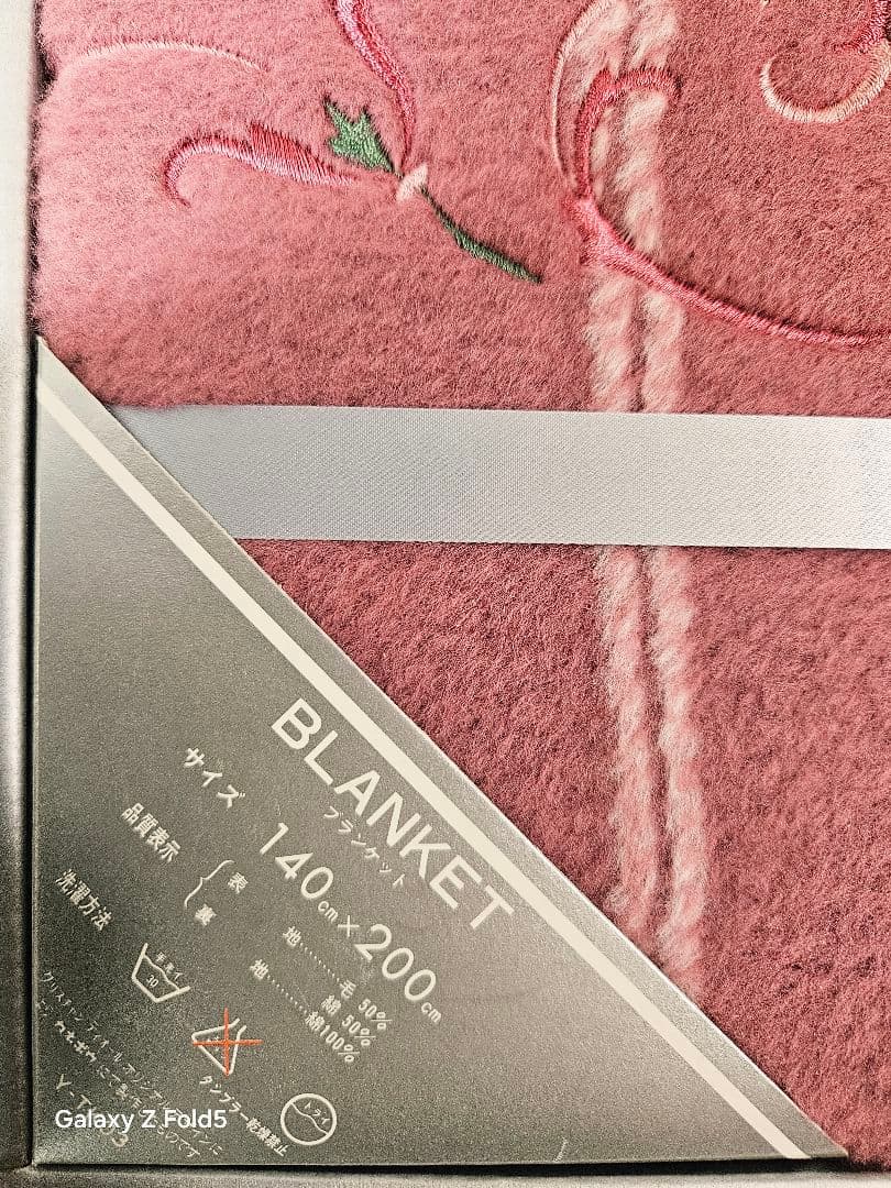 【未使用】Christian Dior ブランケット 毛布 刺繍