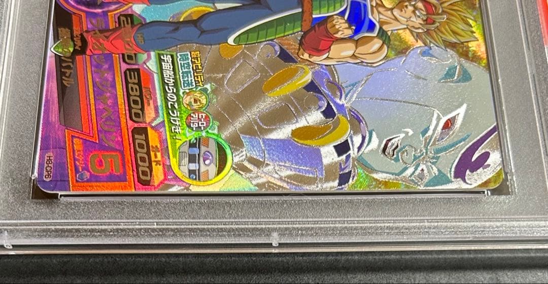ドラゴンボールヒーローズ　バーダック　H8-CP6【PSA10】