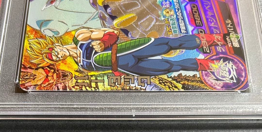 ドラゴンボールヒーローズ　バーダック　H8-CP6【PSA10】