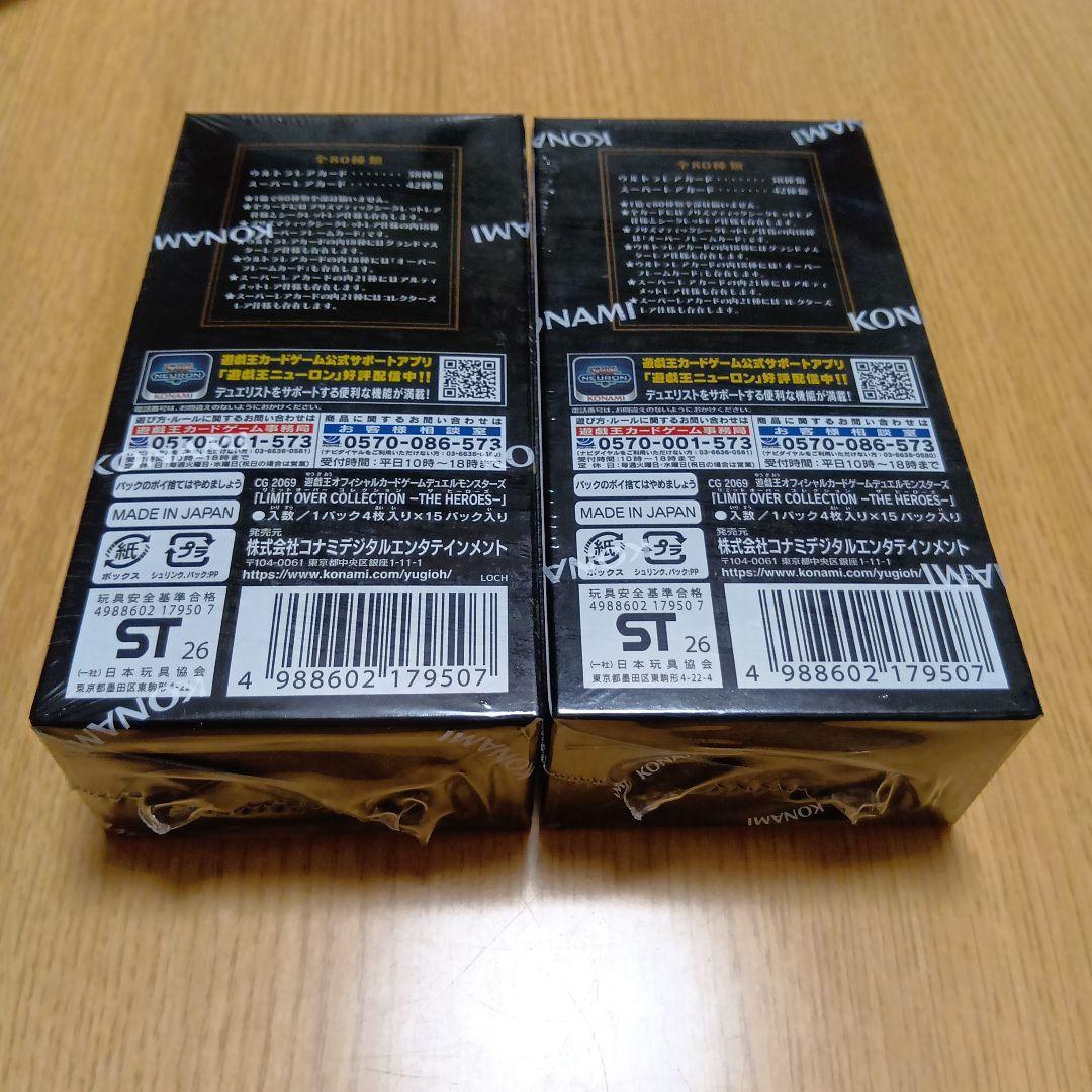 遊戯王LIMIT OVER COLLECTION 2BOX未開封シュリンク付き②