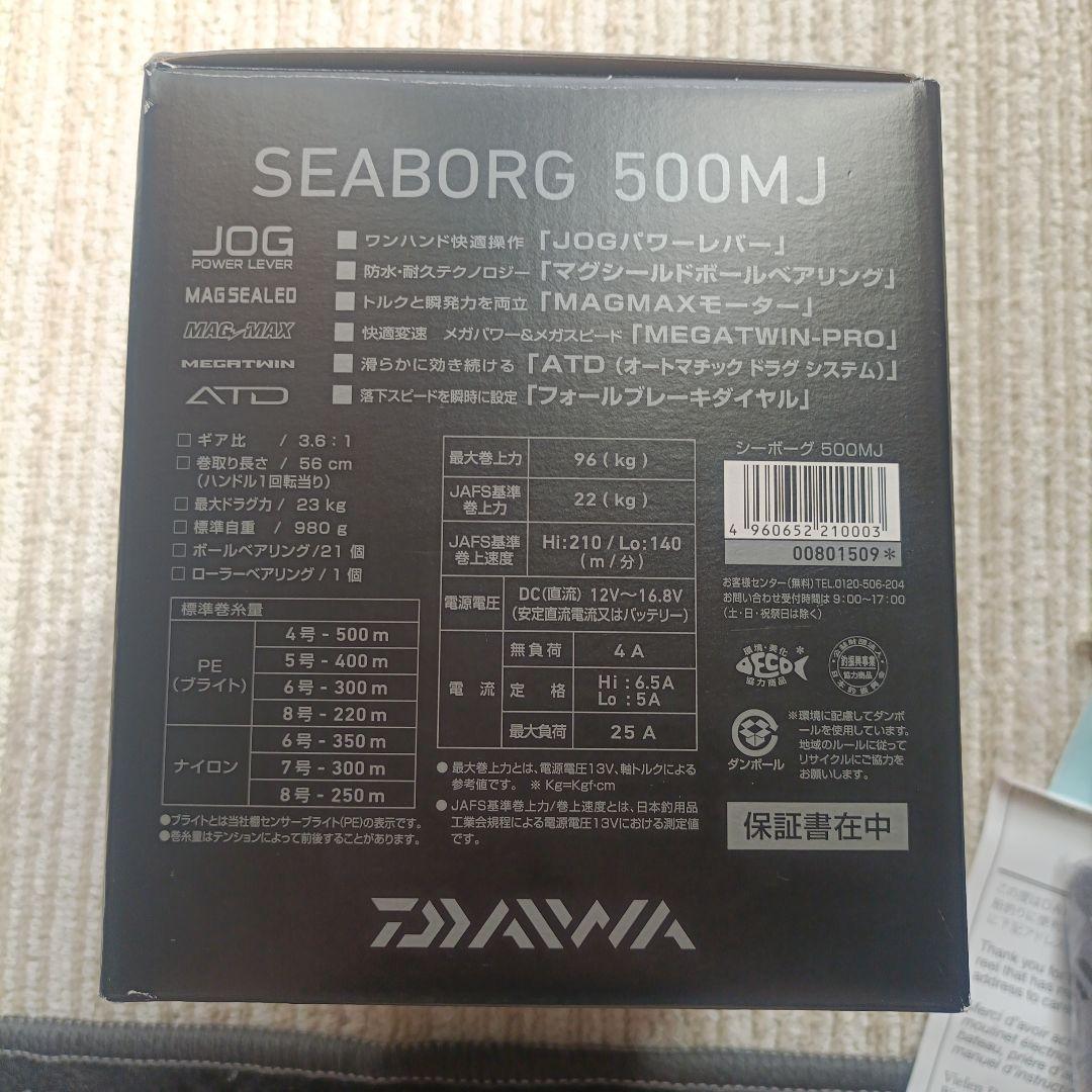 新品未使用　ダイワ　SEABORG 500MJ　電動リール