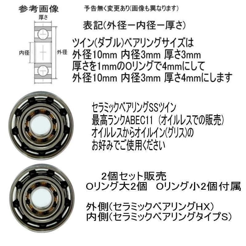 26スティーズSVライトTW スプー用ベアリング【セラミックSSツイン】