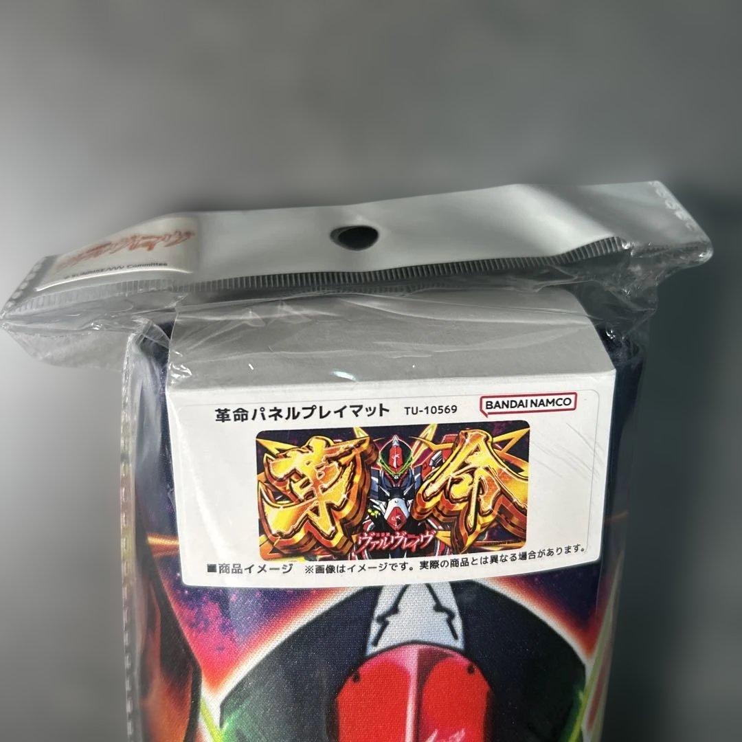 革命機ヴァルヴレイヴ　プレイマット　デスクマット　革命パネル　未開封